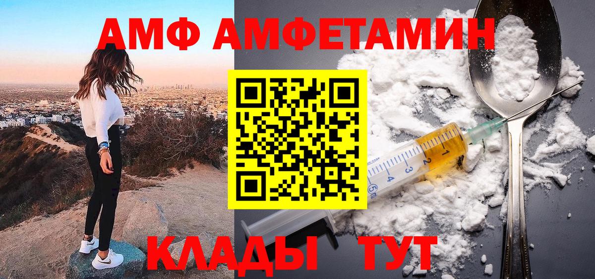 АМФЕТАМИН Premium Гусь-Хрустальный