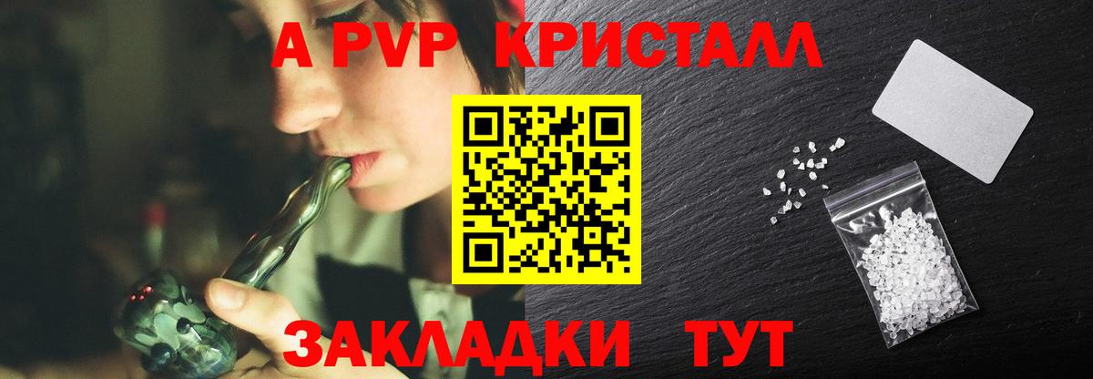 Alfa_PVP СК  Вход с VPN  Гусь-Хрустальный  А ПВП СК КРИС  А ПВП кристаллы 