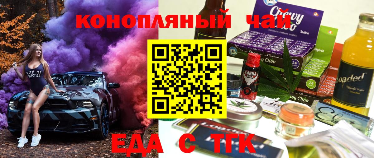 Гусь-Хрустальный  Еда ТГК марихуана  Вход с VPN 