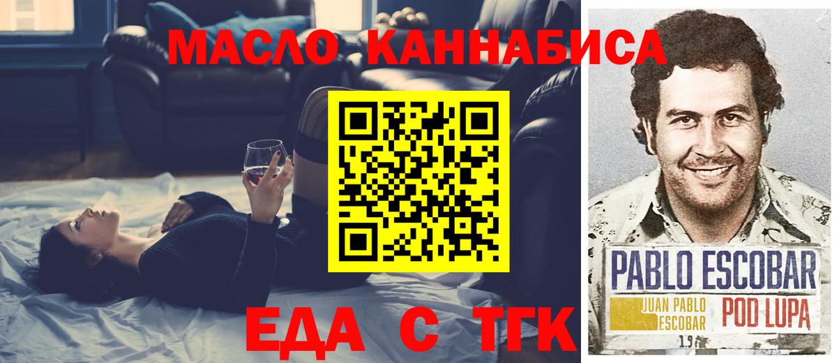 Еда ТГК конопля Гусь-Хрустальный