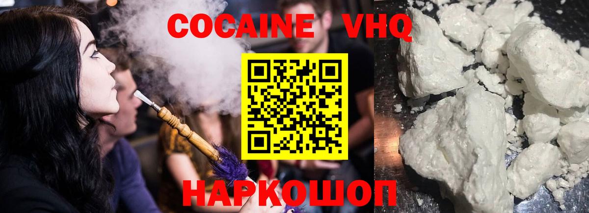 COCAIN 99% Гусь-Хрустальный