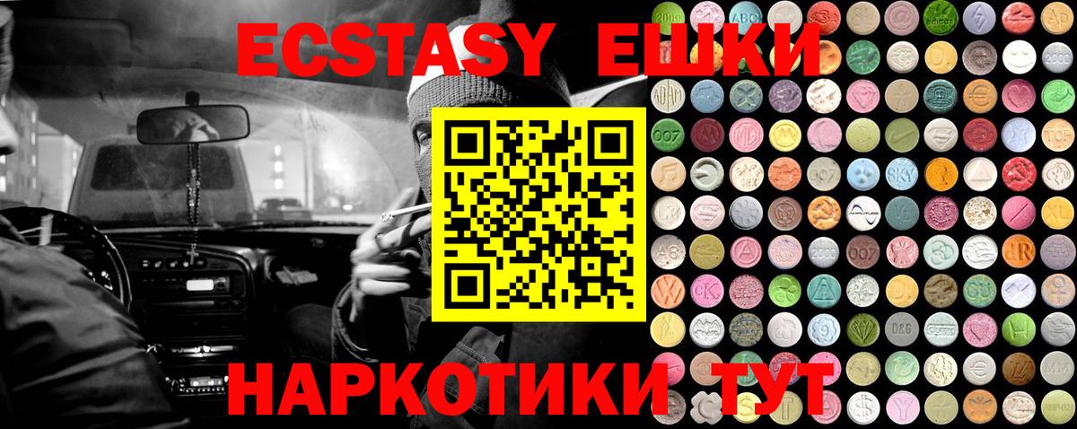 Экстази 280 MDMA Гусь-Хрустальный