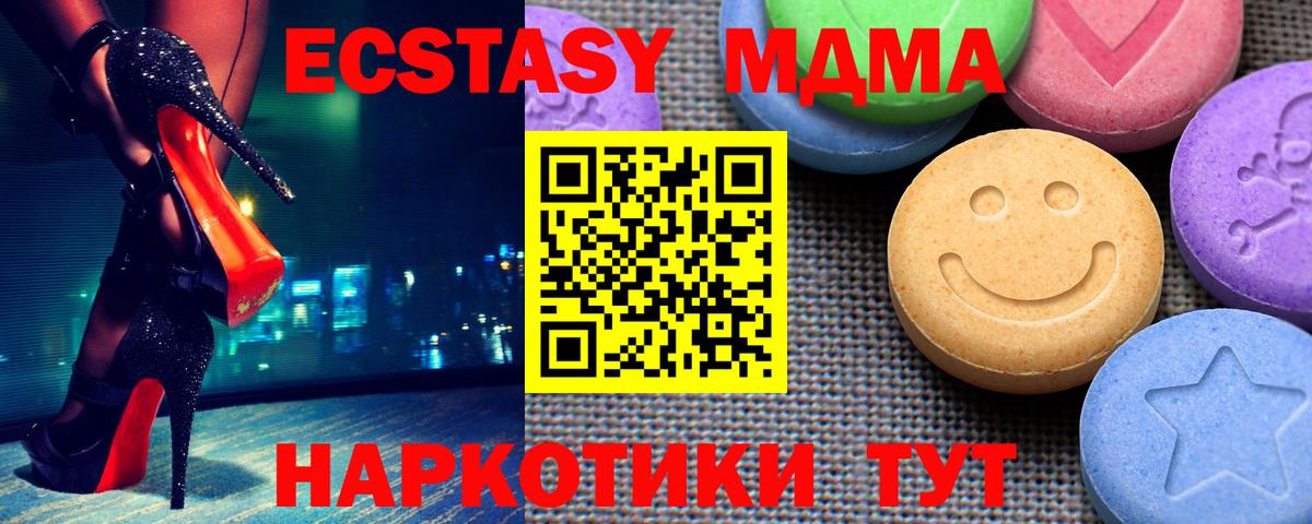 купить наркоту  ЭКСТАЗИ 300 mg  ЭКСТАЗИ  Вход с VPN  Гусь-Хрустальный 