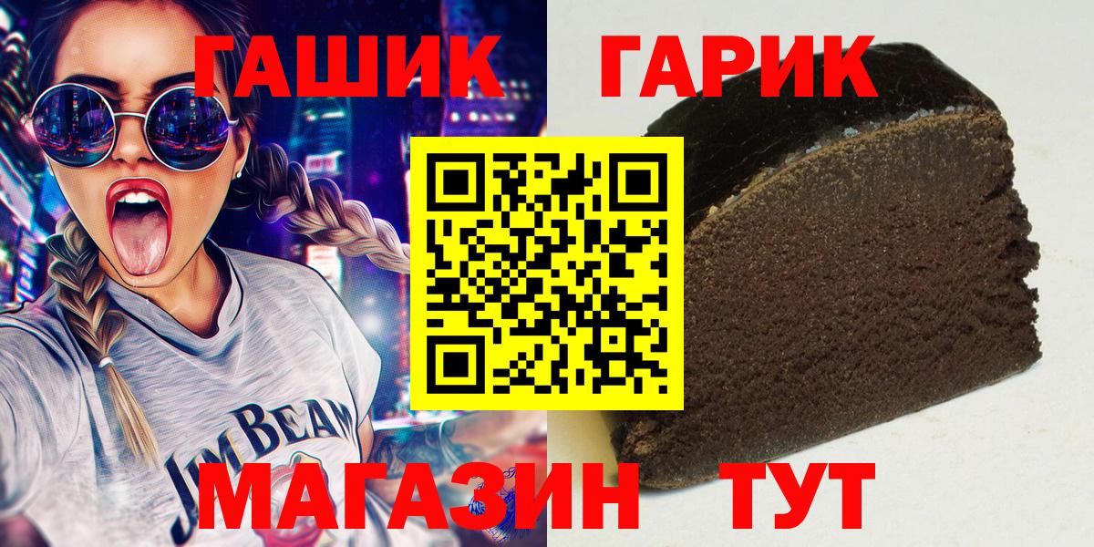 Гусь-Хрустальный  ГАШИШ Изолятор  ГАШ хэш  Вход с VPN 