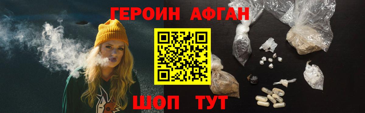 Гусь-Хрустальный  ГЕРОИН Heroin  Вход с VPN 