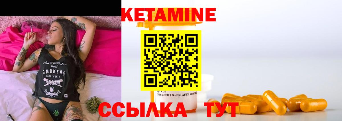 КЕТАМИН VHQ Гусь-Хрустальный