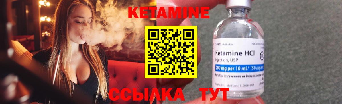 КЕТАМИН ketamine  Вход с VPN  Гусь-Хрустальный 