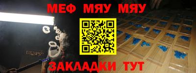 меф VHQ Балахна