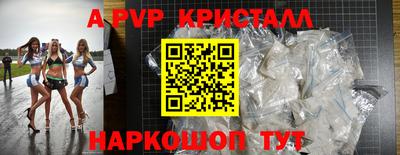 винт Балашиха