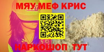 меф VHQ Балахна