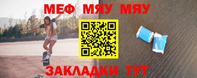 меф VHQ Балахна