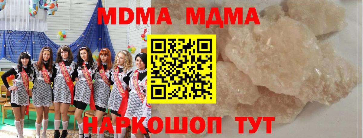 MDMA кристаллы  Вход с VPN  MDMA  МДМА crystal  Гусь-Хрустальный 