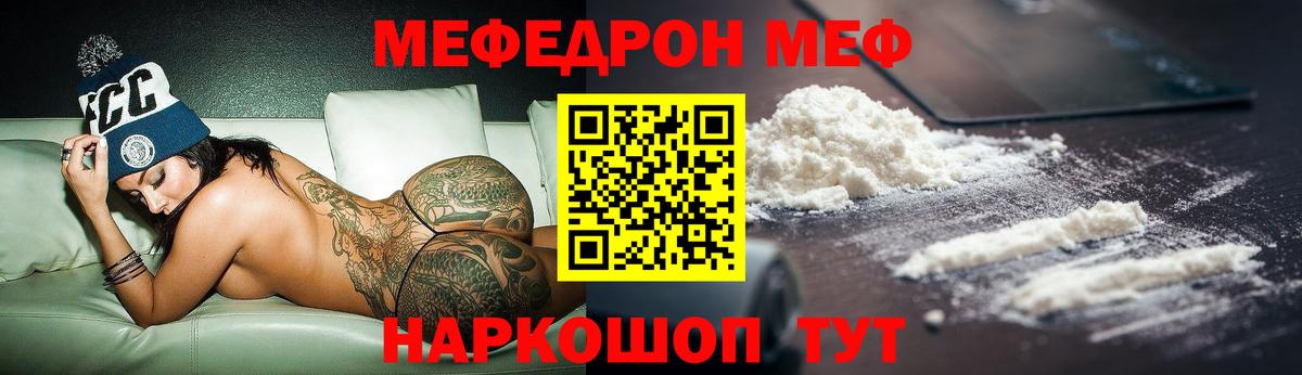 Мефедрон кристаллы Гусь-Хрустальный