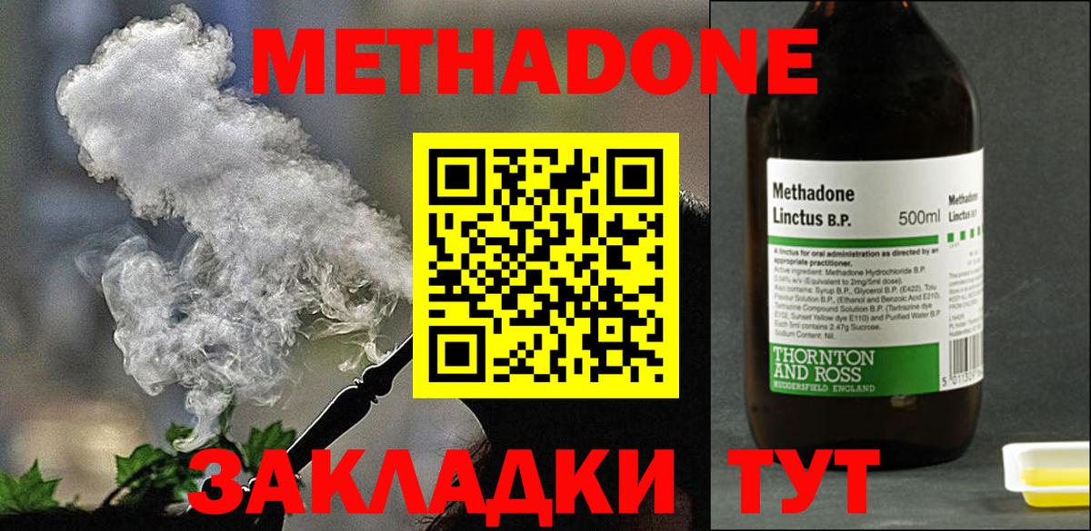 МЕТАДОН белоснежный  Вход с VPN  Гусь-Хрустальный  МЕТАДОН белоснежный 