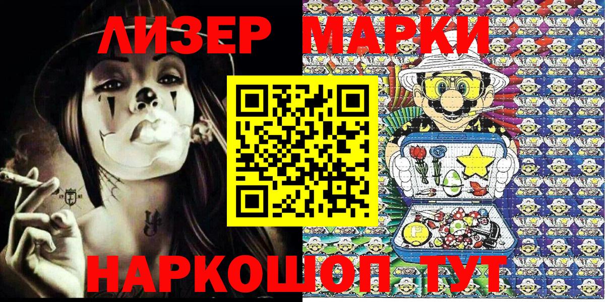 как найти закладки  Марки N-bome  Вход с VPN  Марки NBOMe 1,8мг  Гусь-Хрустальный 