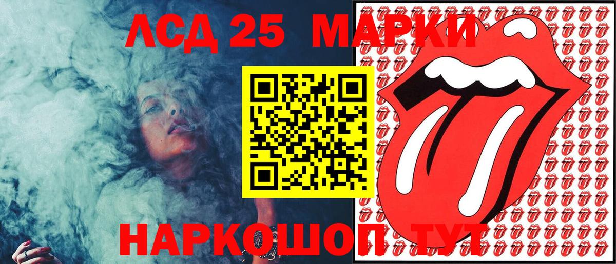 Наркотические марки 1,5мг Гусь-Хрустальный
